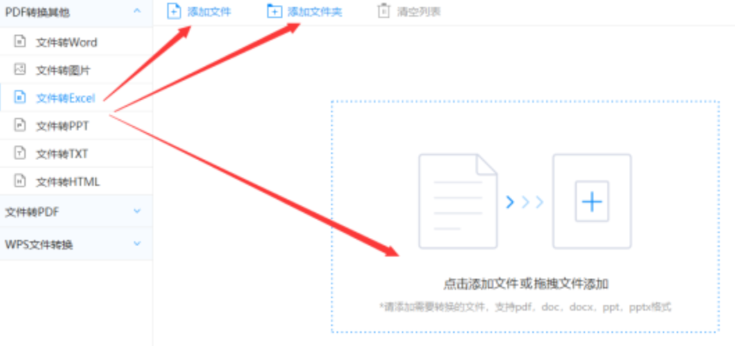 menbetx万博下载使用讲解 - 选择文件格式